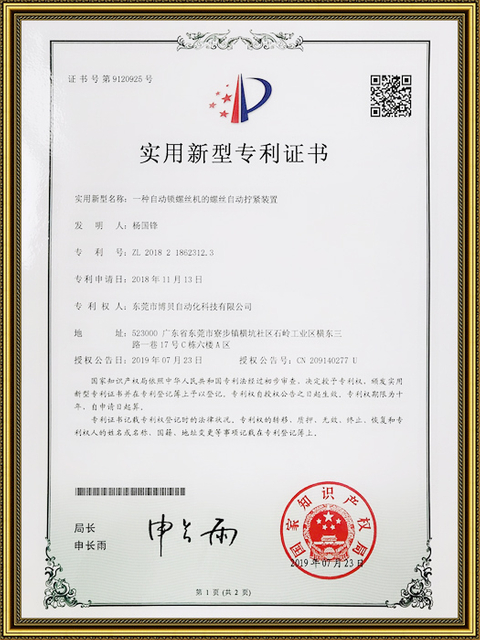 Certificado CE da máquina parafuso