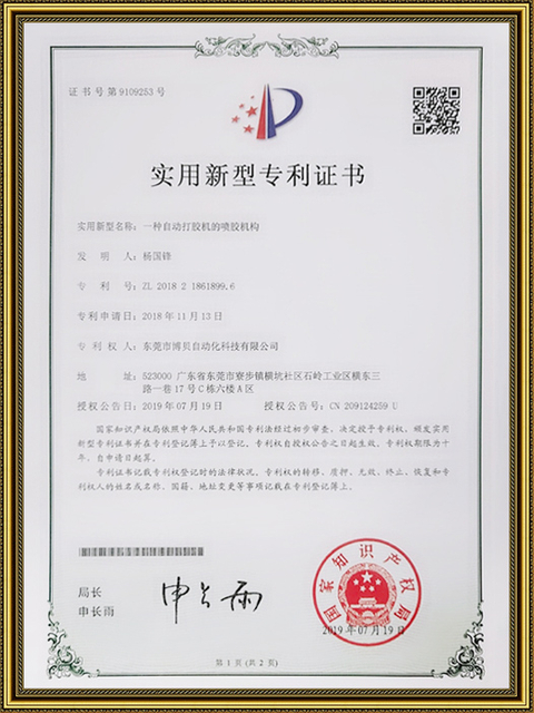 Certificado CE da máquina parafuso